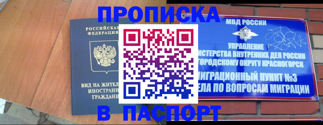 найти адрес прописки в Лабытнанги